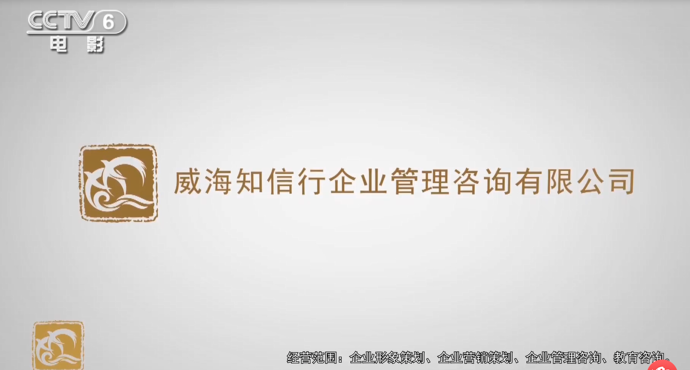 知信行系統廣告
